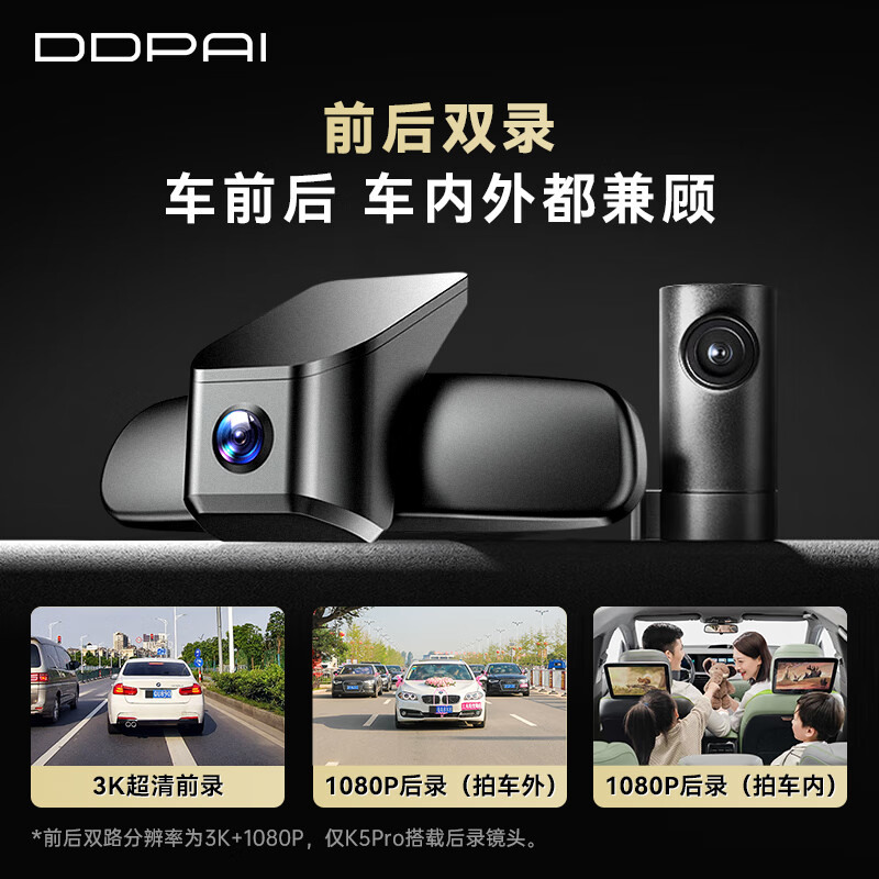 Dadapai car driving recorder, dedicated to the car without wiring, front and rear dual recording of the original car, hidden lossless installation, K5 single lens | 3K ultra-clear, standard + 64G memory card