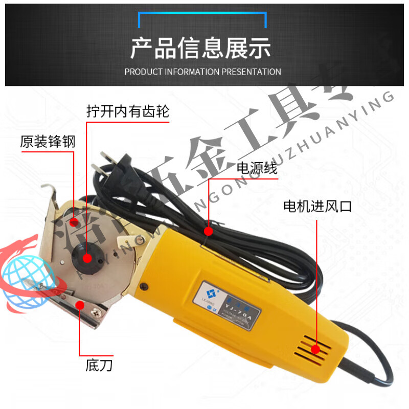 TNBROTHERS authentic YJ-70 handheld electric scissors, electric round knife, cutting machine, cloth cutting machine, cloth cutting machine YJ-70A
