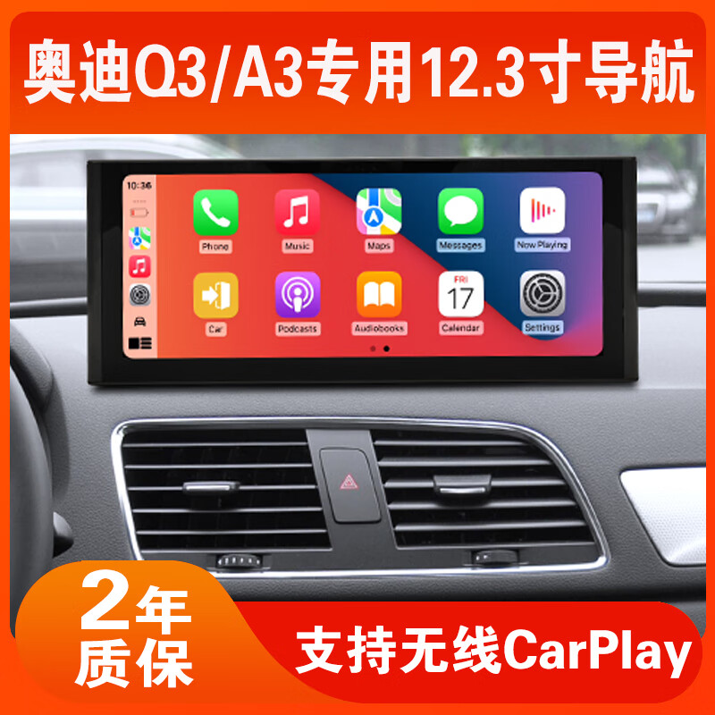 Zhuo Yonghang is suitable for Audi Q3/A3 car navigation system central control screen display Android large screen reversing image all-in-one machine 12.3-inch screen wifi version 2+64G host + package installation wireless Audi Q3 x official standard + recorder + reversing rear view