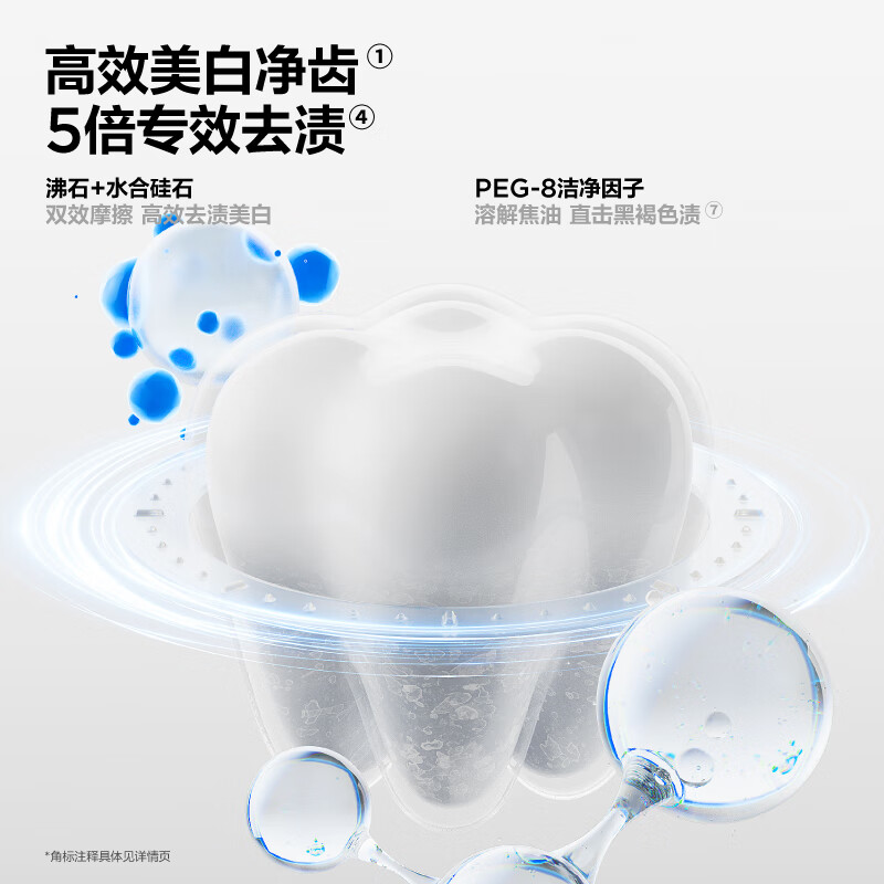 Semi-zeolite teeth cleaning toothpaste, whitening, brightening, removing yellowing, removing smoke stains, bad breath, refreshing breath, men's adult teeth 360g