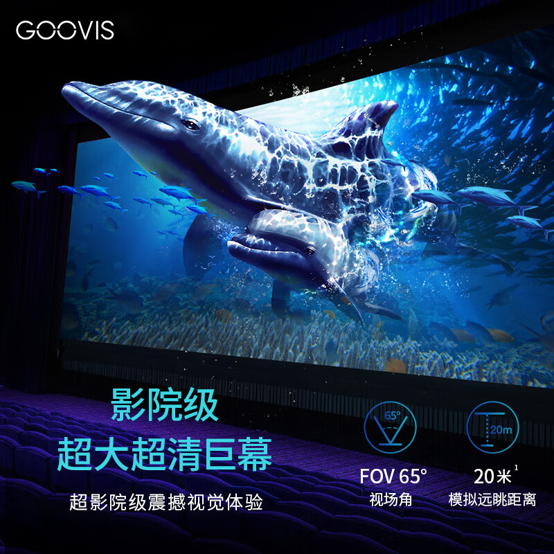 GOOVIS G3 Max smart glasses, head-mounted 3D giant screen display, non-VR all-in-one head-mounted theater 5K-level high-definition video set