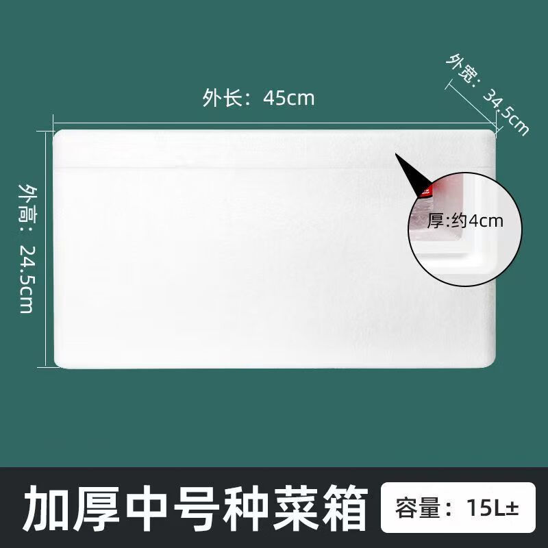 Vegetable plant planting extra large foam box warehouse indoor vegetable growing box household flower and vegetable special foam box rectangular flower pot store hot sale medium planting box thickened * 3