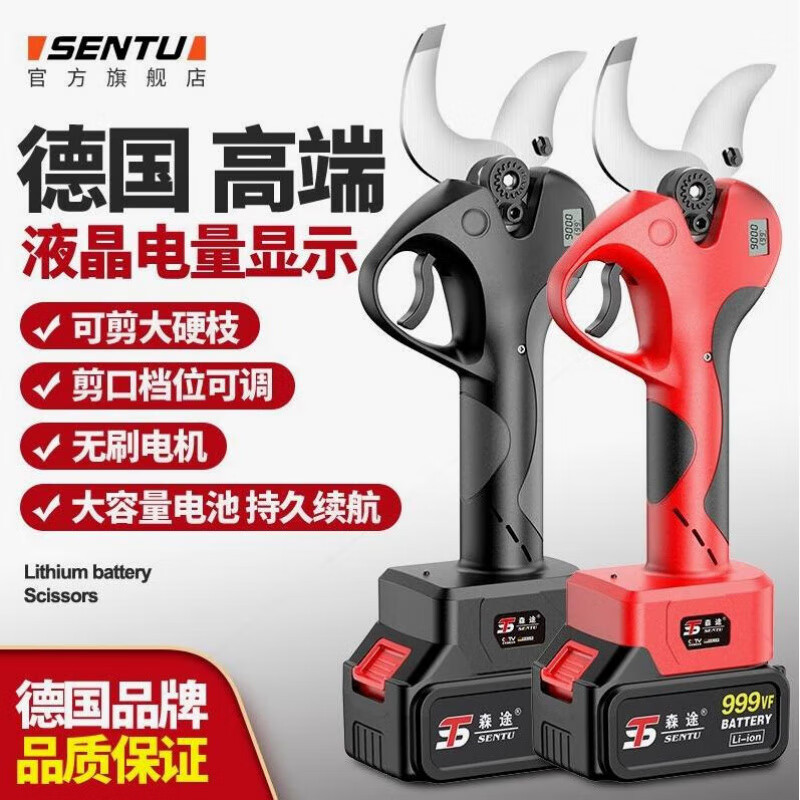 Milan Germany imported German electric pruning shears branch pruning wireless fruit tree shears lithium battery rechargeable garden 4.0 cm upgraded model + single battery + hand saw