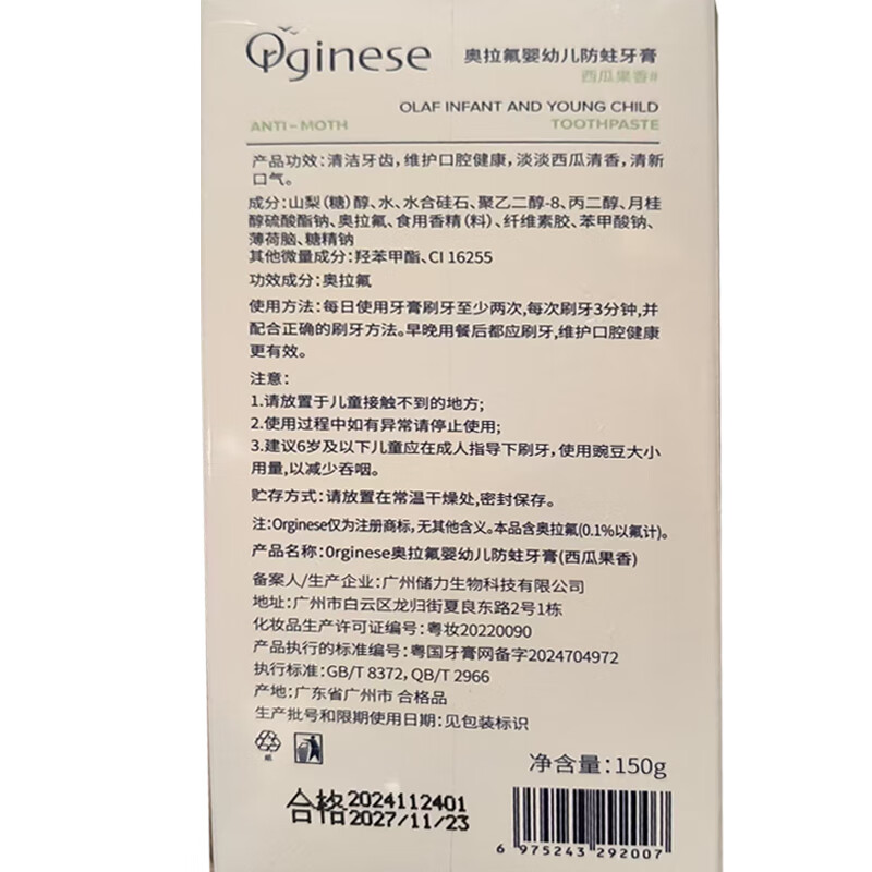 ORGINESE children's toothpaste 3-6-12 years old anti-caries push-type strawberry watermelon peach fluoride baby 3 bottles solid teeth anti-caries