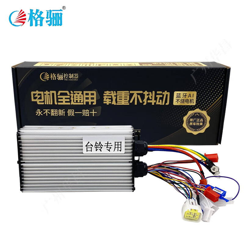 Tailing electric tricycle controller 48V800 Geli universal 60V1000 watt intelligent soft start Geli controller-Tailing special 15 tubes