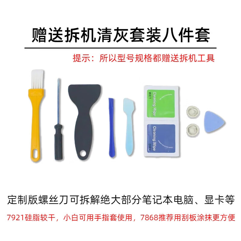 ShinEtsu ShinEtsu X-23-7868-2D thermal conductive silicone grease computer CPU silicone grease notebook thermal paste thermal conductivity 6.2W/mK1G/support