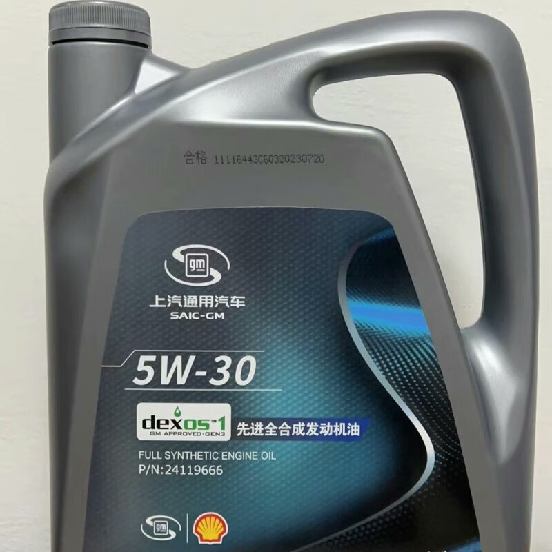 Buick SAIC General Motor Oil W30 Chevrolet Excelle Engine Yinglang Original Special 4L