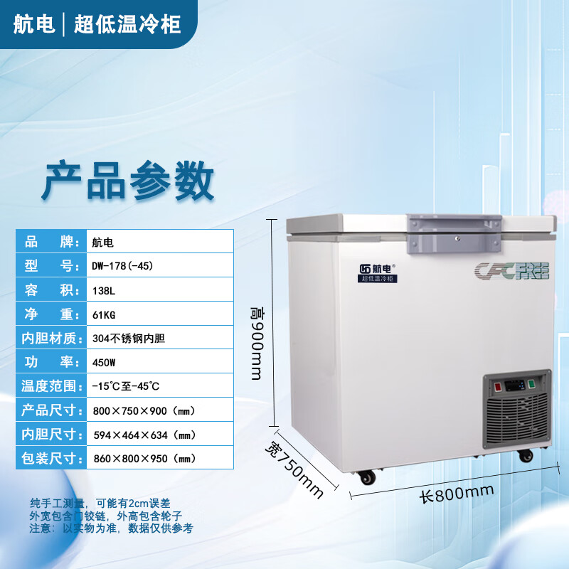 Avionics ultra-low temperature freezer-40 degrees small laboratory scientific research-80 biological dry refrigerator strain reagent freezer minus 60 degrees seafood tuna deep-freezing quick-frozen industrial cabinet 138 liters (-45)