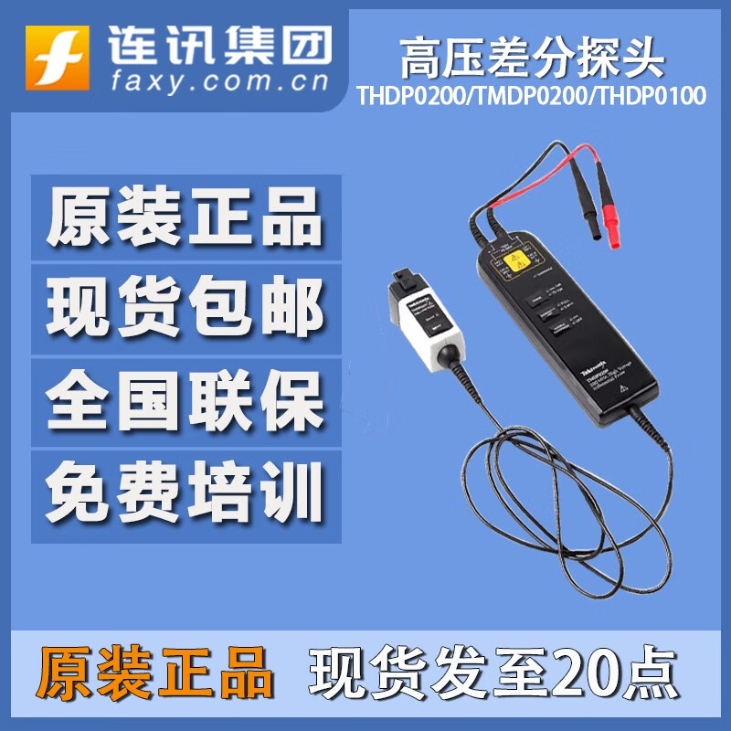 TEKTRONIX THDP0200/TMDP0200 oscilloscope probe THDP0100 high voltage differential probe P5210A