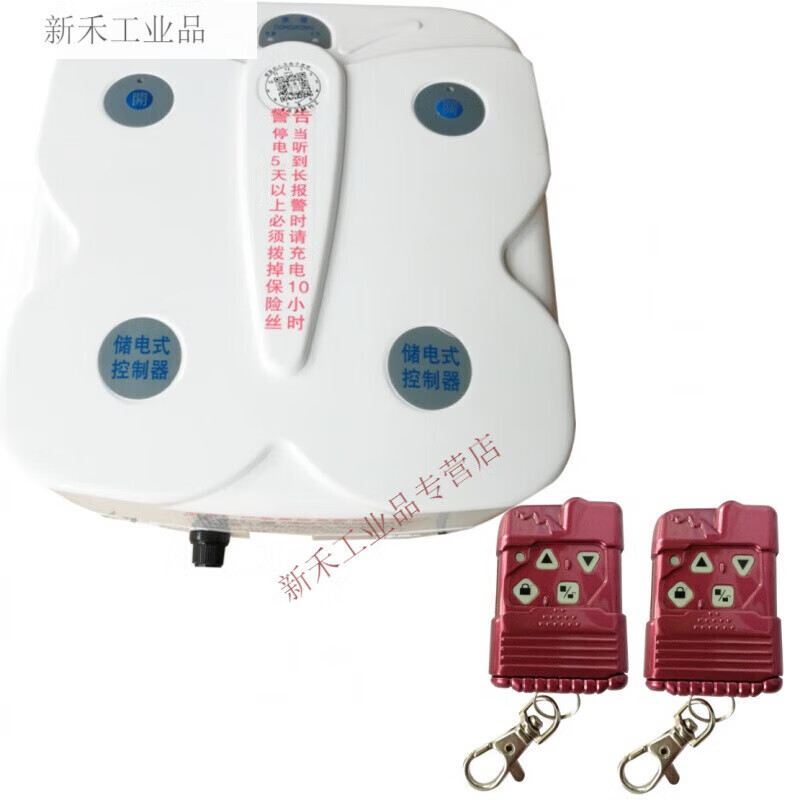 MPPMCK Dongrong rolling shutter motor controller backup battery storage box 24VUPS power outage treasure 433 remote control Dongrong control box 1 + 2 remote controls