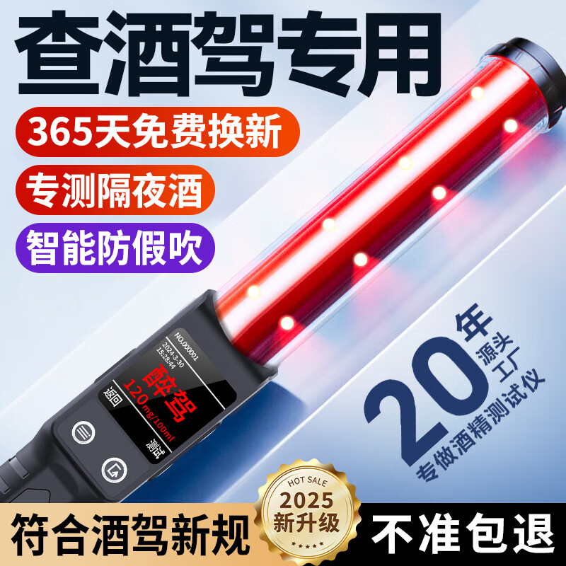 Zhunhang alcohol tester alcohol tester traffic special air-inflated drunk driving tester high-precision car home use