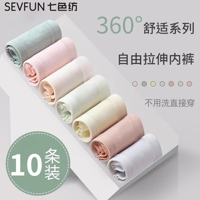 Qisefang disposable underwear for women on business trips, pregnant women, sterilized, wash-free base cotton underwear for women, 10 pairs, safe and sterilized