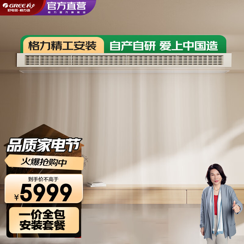 Gree Fengjingxiang central air conditioner, one-to-one duct machine, level 1 energy efficiency, all-inclusive at one price, full DC frequency conversion, Gree Seiko installation, Fengjingxiang 1.5 HP duct machine, all-inclusive at one price