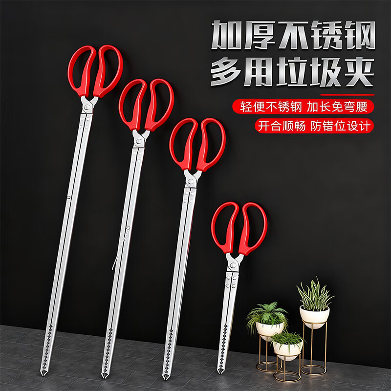 Kelibang clip stainless steel clip sanitation special garbage clip garbage rack curved mouth with teeth 38cm KB2041