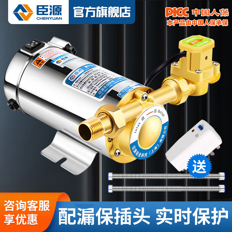 CHENYUAN booster pump household fully automatic water heater whole house tap water intelligent booster pump shower pipe pump water pump 150W copper pump head automatic booster pump with leakage protection
