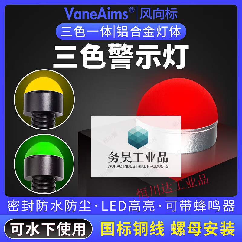 Metal three-color sound and light alarm indicator light mini LED waterproof spherical equipment warning light semi-circular signal light L-shaped bracket