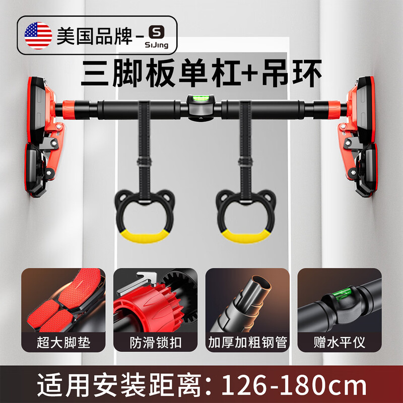 Si Jing High School Entrance Examination Horizontal Bar Indoor Home Pull-Up Stretch Spine Long High Boom Wall Punch-Free Student Sports (Triangular Plate + Level + Ring) 126-180CM No Specifications