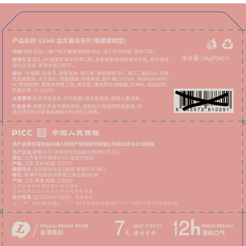 LUHA Probiotic Solid Toothpaste Cleansing Tablets for Stain Removal, Whitening, Freshness, Portable Travel Pack (New and Old Shipped Randomly)