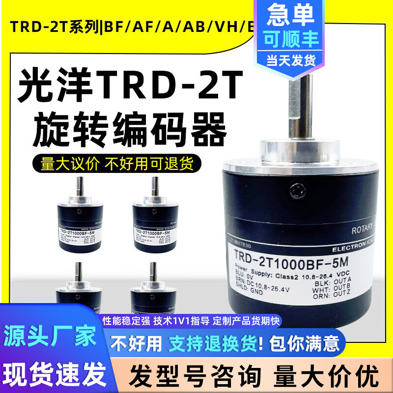 Decoder 2000A Koyo 360BF type 600B sensor-TRD1024V///encoder rotation 2T1000BF A TRD2T600