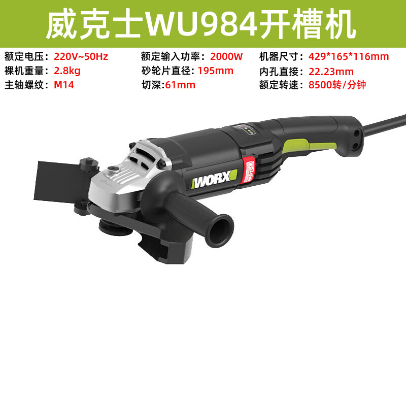 Wicks Wicks WU984 Brushless Grooving Machine Model 195 High Power Cutting Intelligent Safety Protection Water and Electric Grooving Artifact Wicks WU984 Grooving Machine