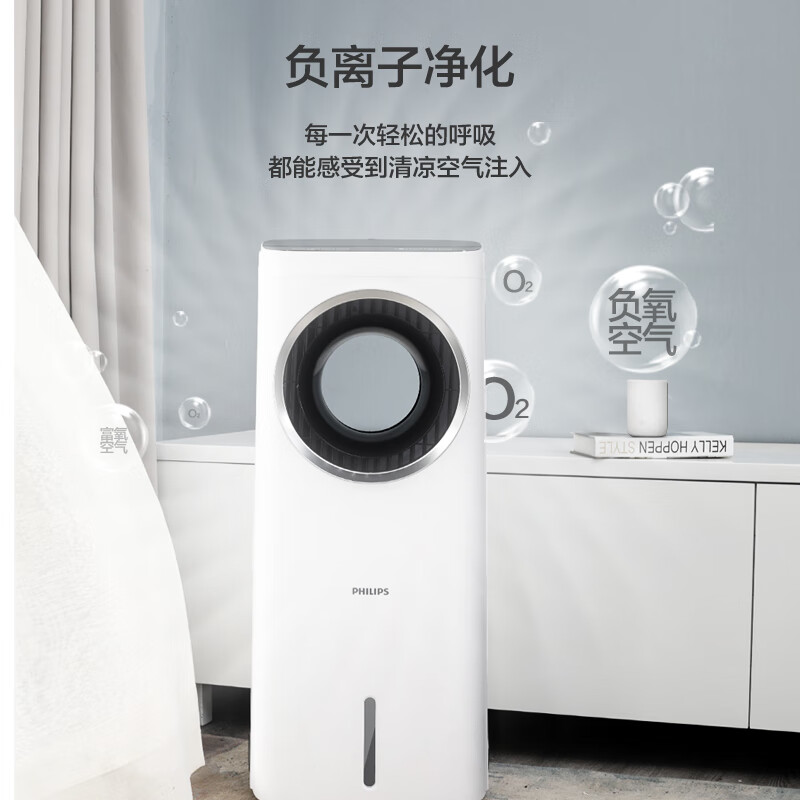 Philips (PHILIPS) air conditioning fan powerful refrigeration fan household air cooler bladeless water-cooled electric fan floor-standing tower fan negative ion purification remote control humidification air circulation fan ACR4146X