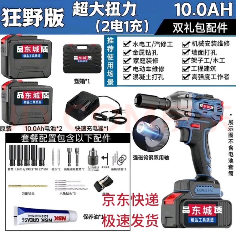 Dongcheng style impact electric wrench brushless lithium battery rechargeable high torque wrench rack worker auto repair multifunctional wrench auto repair model 600N torque 2 batteries 1 charge + gift pack