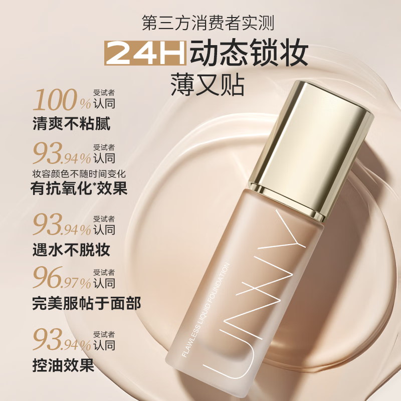 Youyi (unny club) flawless long-lasting makeup foundation Y01 ivory white mixed skin bb foundation concealer setting makeup three-in-one Valentine's Day gift