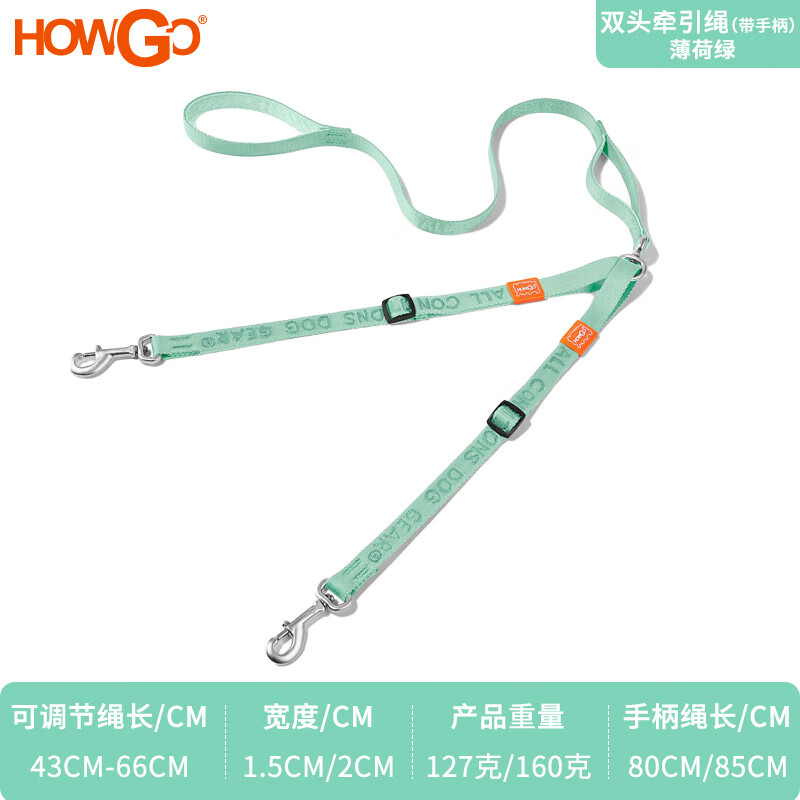 Howgo double-headed medium and large dog walking double dog pet dog leash small dog one to two anti-tangle dog rope mint green (with handle) one size fits all 1.5 width suitable for small and medium-sized dogs