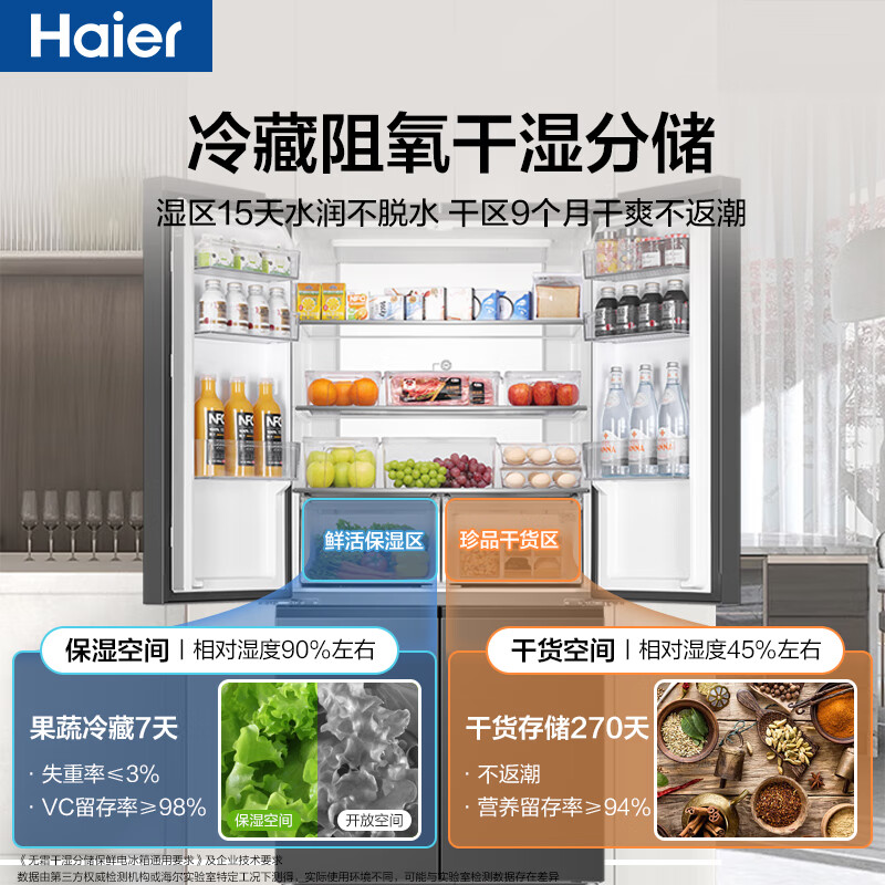 Haier refrigerator 659 liter cross four-door ultra-large capacity 25-year new product first-class energy efficiency EPP ultra-clean oxygen-blocking dry and wet storage, energy saving over 600 liters large refrigerator 659 liter Boca Gray + super large capacity + EPP ultra-clean system + dry and wet storage