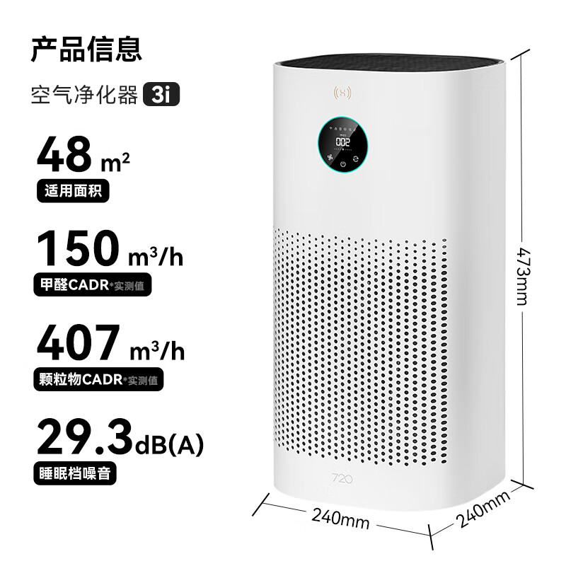 Huawei Smart Selection Hongmeng Smart Selection 720 Smart Air Purifier 3i removes formaldehyde, removes smoke odor, sterilizes, removes haze, pollen allergens, pet bedroom, small apartment, special national subsidy