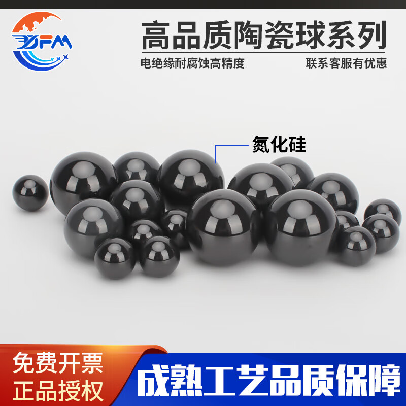 DYFM silicon nitride ceramic balls 1 2 3 4 5 6 7 8 9 10 11 12 13 14 15 16 17mm high precision 7.0mm ten balls
