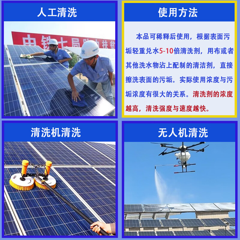 Haomiaoyuan photovoltaic panel special cleaning agent solar photovoltaic panel component cleaning agent photovoltaic panel rust removal oil stain cleaning agent photovoltaic panel highly concentrated cleaning agent 25kg (photovoltaic panel iron powder cleaning agent)