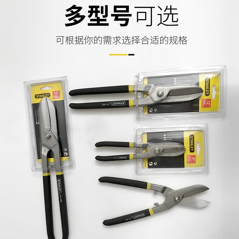 Stanley (STANLEY) British iron shears 10-inch cold-rolled steel electrician shears cable shears stainless steel wire shears 14-164-22