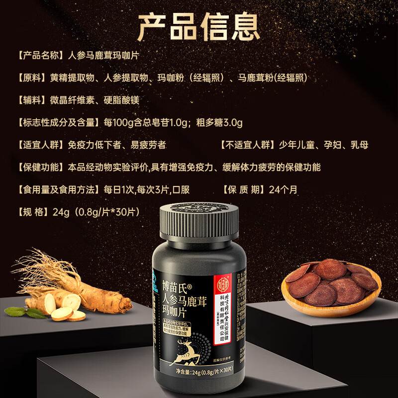 Tongrentang Ginseng, Deer Antler, Maca Tablets, Polygonatum Polygonatum, Adult Men's Delayed Long-lasting Preventing Ejaculation, andrology special medicine is used in the inner court.