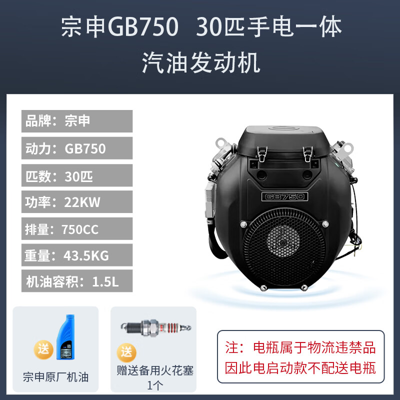 Shantou Lincun gasoline engine single-cylinder small internal combustion engine 170/190 four-stroke engine electric start outboard motor kart Zongshen GB750 double-cylinder electric start 30 HP