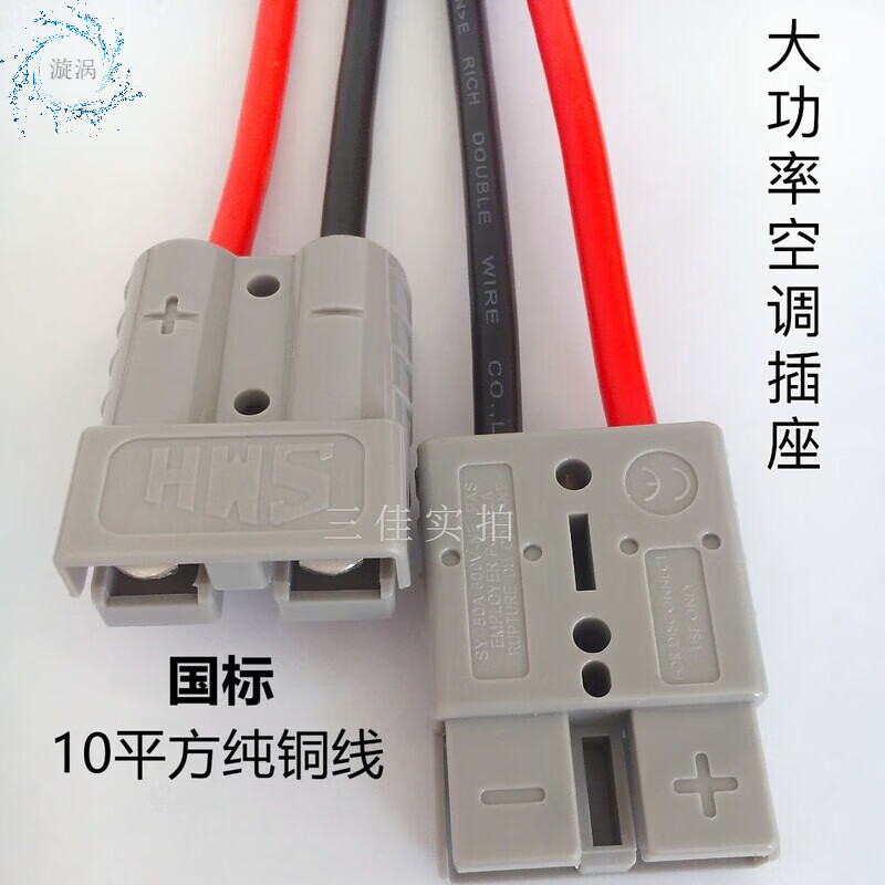 Anderson plug lithium battery charging connector pin number high power male and female connector 50A parking air conditioning plug Anderson 50 cm with a 3 vertical pin number 30 cm