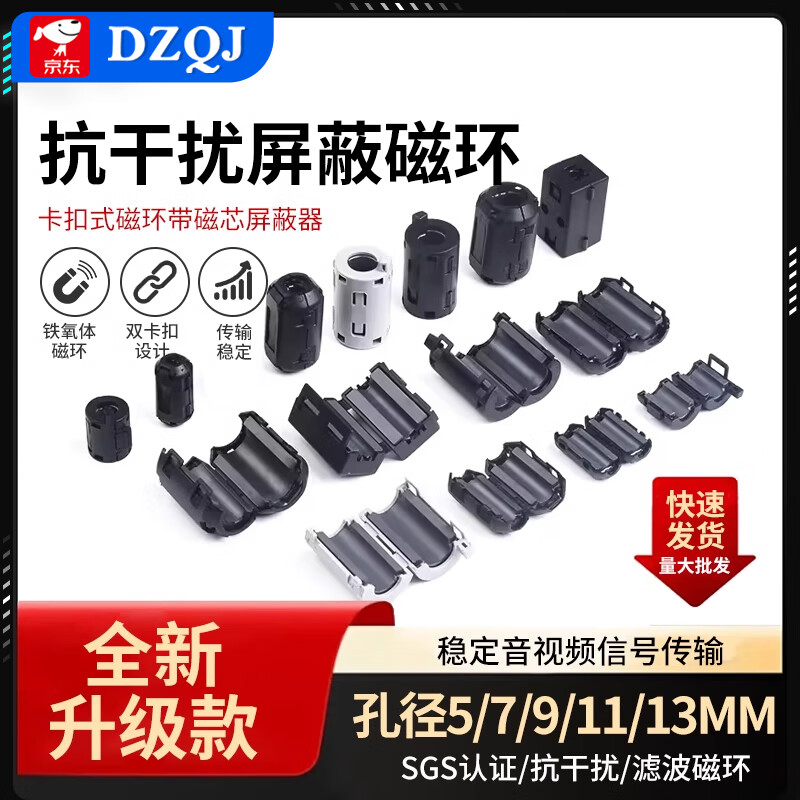 Magnetic ring anti-interference device Filter anti-interference magnetic ring Filter degaussing ring Anti-band magnetic core shield buckle type Gray buckle type magnetic ring 2132-1130 inner diameter 11mm No specifications