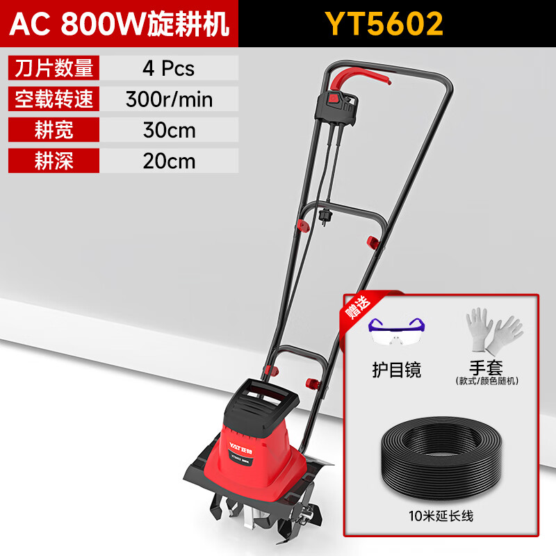 YAT plug-in rotary tiller, micro tiller, garden flower orchard, small household tillage, weeding and scarifier, plug-in wire 800 watts, 4 blades + 10 meters of wire