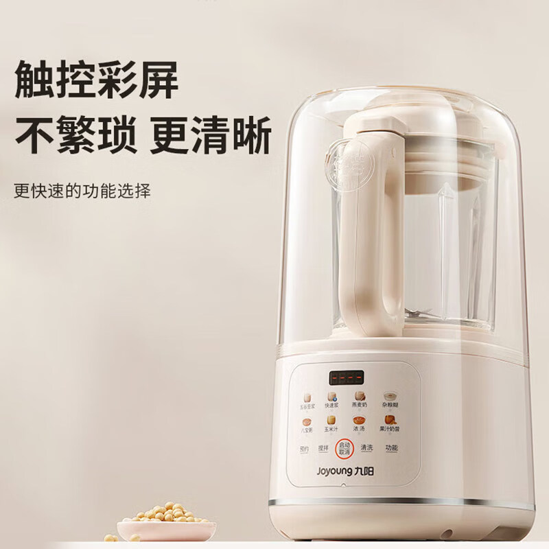 Joyoung wall breaker 2025 new soundproof cover, light noise reduction, household soymilk machine, fully automatic no-cooking, no-filtering, large-capacity breakfast machine, juicer, P725, fine grinding, fine cooking, touch color screen, compact and easy to store