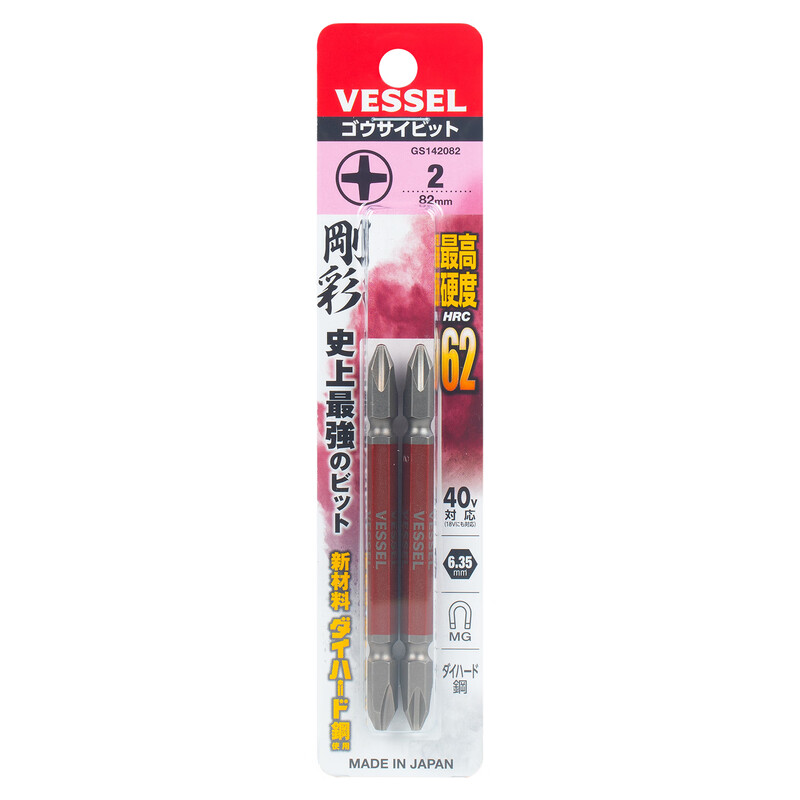 VESSEL Weiwei GS142082 double-headed cross-shaped screwdriver with magnetic bit tip PH2X82mm 2-pack