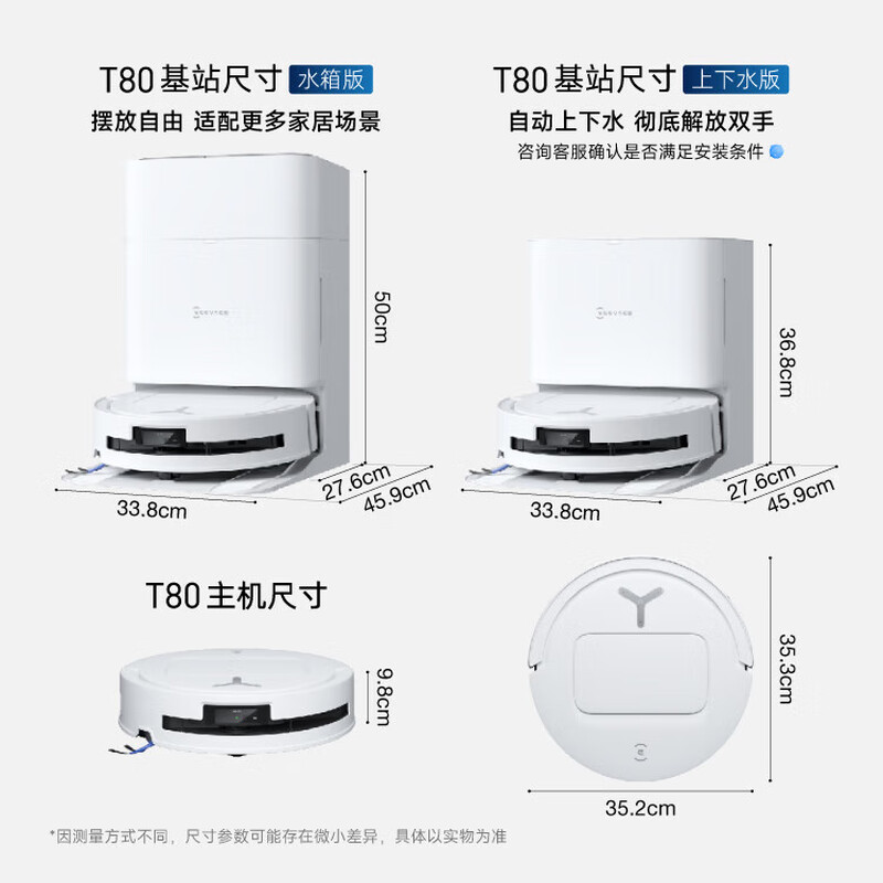 ECOVACS T50PRO sweeping robot, integrated sweeping and mopping, intelligent obstacle avoidance and anti-tangle T80 household fully automatic dust collection, sweeping and mopping three-in-one mopping machine brand subsidy, lower consultation price T80-water supply version