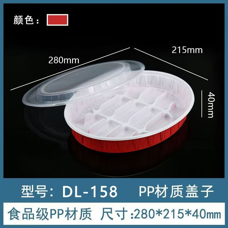 Sailoto dumpling box with lid, oval dumpling box for packaging, Xijiade thickened take-out, customizable logo 157-Oval Red, 300 sets 157-Oval Red, 300 sets