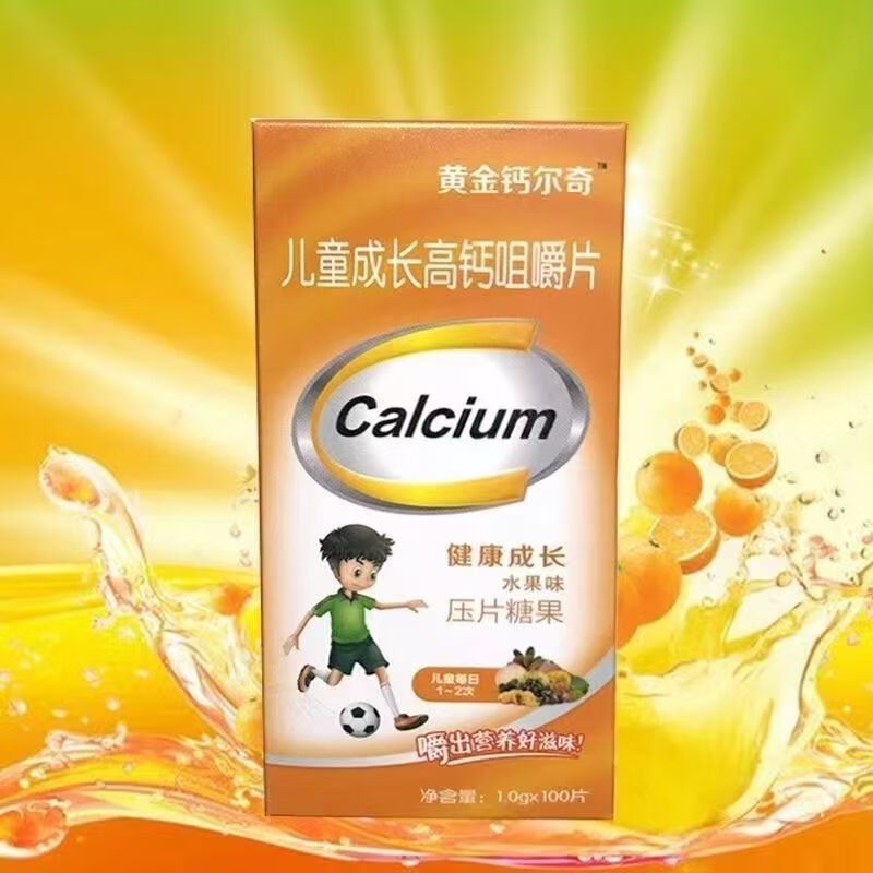 Calcium Immune Globulin Chewable Tablets Gold Calcium Immune Globulin Chewable Tablets Children's Growth High Calcium Chewable Tablets 100 Tablets 100 Tablets*1 Bottle