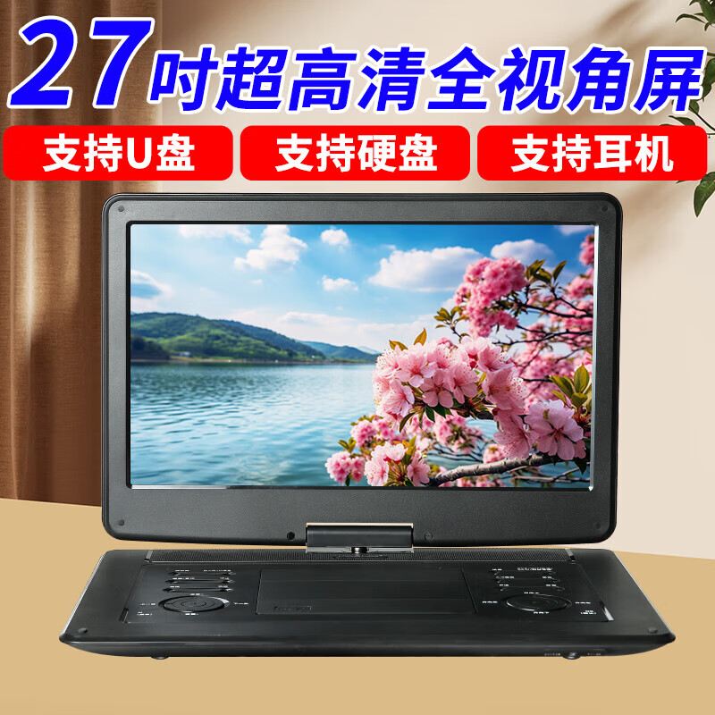 Hanguang genuine portable mobile DVD player WiFi network TV small home VCD disc HD player children's CD all-in-one machine 27-inch ultra-high definition IPS full-view DVD regular version official standard + gifts
