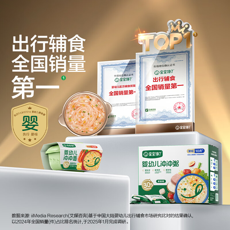 Baby is greedy for infant and toddler instant noodles, chicken and mushroom noodles 14g, travel supplement meal, ready-to-eat baby noodles for 10 months+