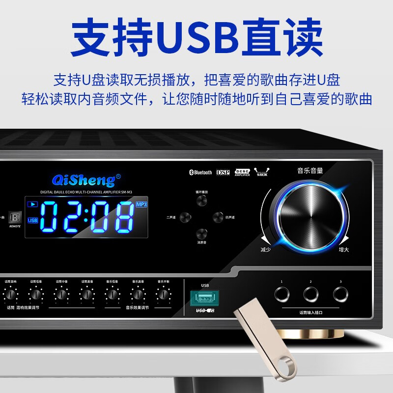 Qisheng (qisheng) fixed-resistance Bluetooth home amplifier professional high-power KTV home theater AV amplifier subwoofer HIFI air amplifier amplifier SM-M26 flagship version - suitable for 8.5-12 inch speakers