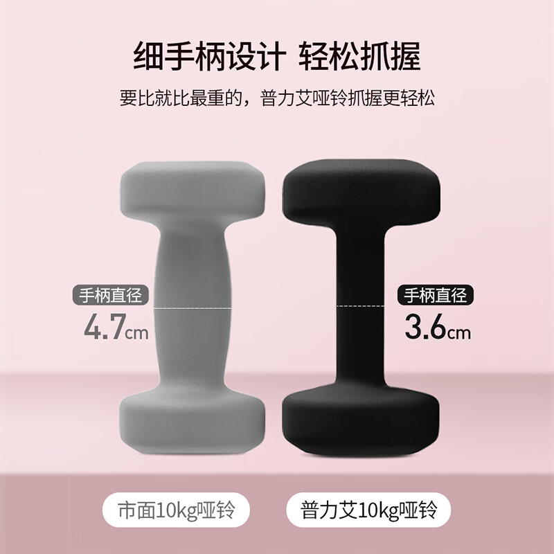 PROIRON plastic-impregnated dumbbells for men and women, home dumbbells, fitness dumbbell set, macaron green 3kg*2