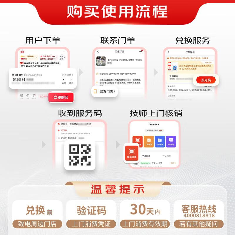 Jingdong Automobile takes power to rescue car battery, battery loss, emergency start power supply, replace battery, return home and travel during the Spring Festival