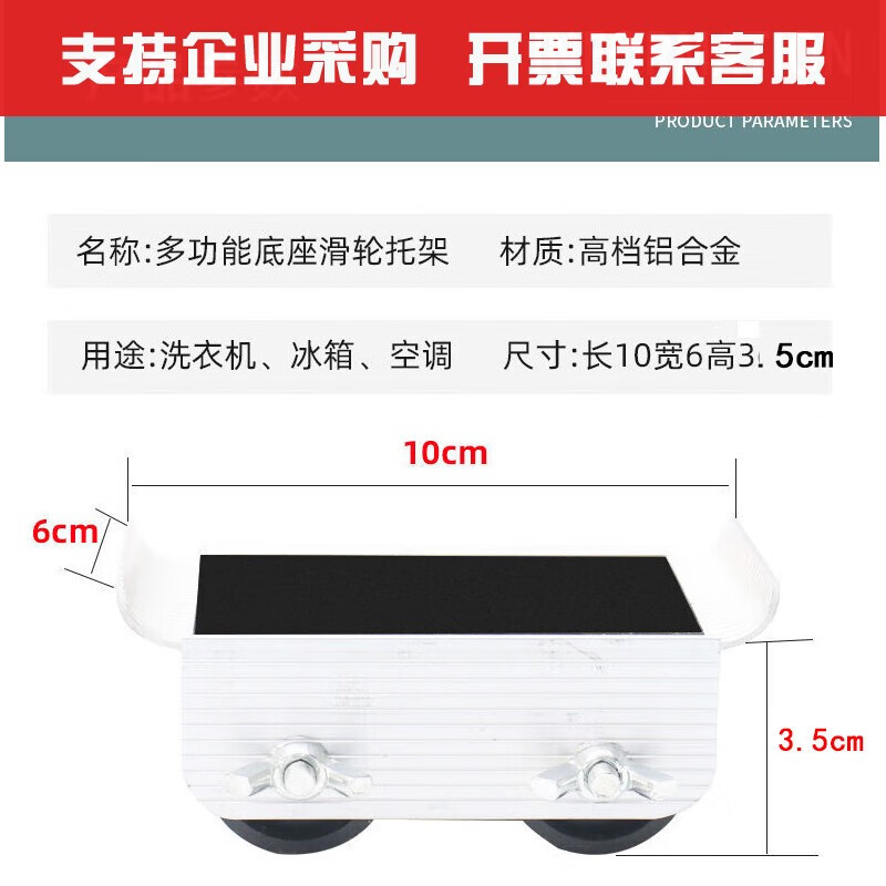 XMSJ home appliances, furniture, refrigerators, washing machines, universal fish tanks, pianos, dining tables and chairs, elevated load-bearing pulleys, mobile base frames, upgraded and strengthened, a set of 4 universal wheels + jack, 1 layer