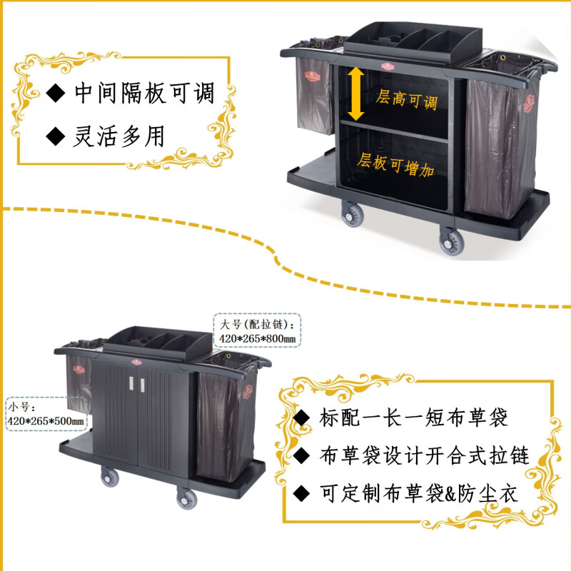 Nanfang plastic room service cart linen cart with door room entrance car partition bar hotel cleaning work cart SFC-07 doorless bilateral service cart with partition bar 8-inch wheels